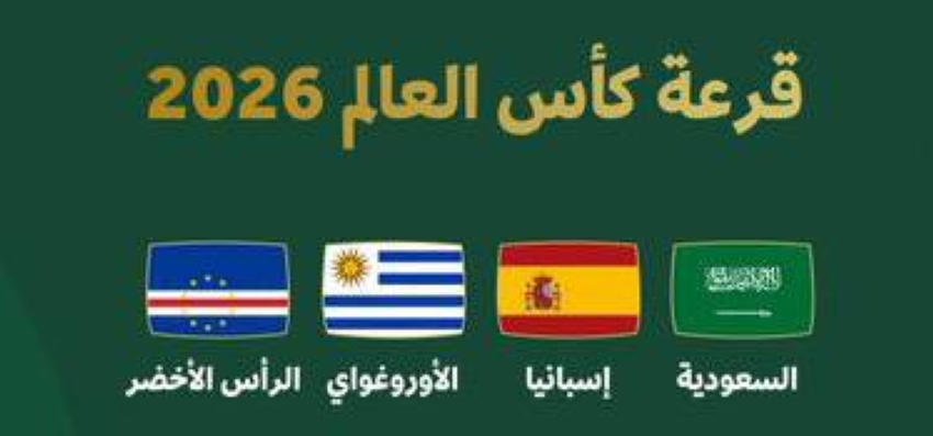 الأخضر-يبدأ-مشوار-المونديال-بالأوروجواي