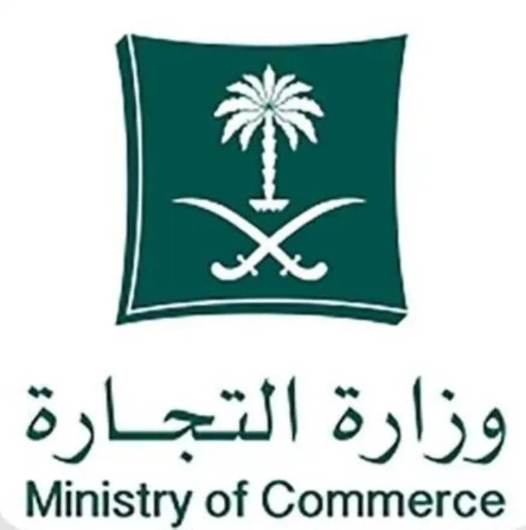 وزارة-التجارة-تكشف-عن-أبرز-مزايا-قواعد-المستفيد-الحقيقي