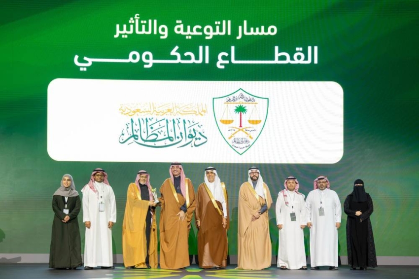 ديوان-المظالم-يفوز-بالمركز-الأول-في-جائزة-كفاءة-الطاقة