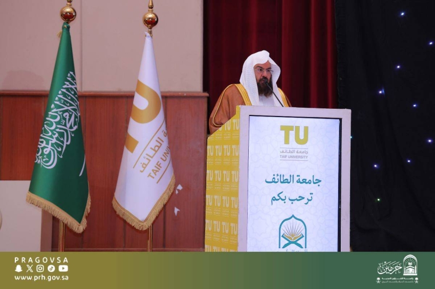 رئيس-الشؤون-الدينية-يشارك-في-حفل-جامعة-الطائف-لمسابقة-قارئ-الجامعة