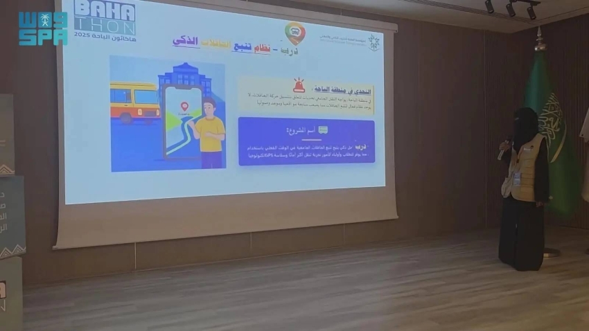 غدًا-انطلاق-التصفيات-النهائية-لهاكاثون-الباحة-التقني