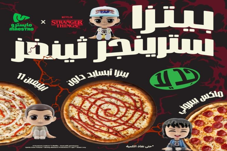 مايسترو يكشف عن 3 نكهات بالتعاون مع نتفليكس