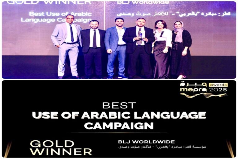 مبادرة “بالعربي” التابعة لمؤسسة قطر تحصد الجائزة الذهبية لفئة أفضل استخدام للغة العربية لحملة إعلامية في حفل جوائز “مبرة 2025”  