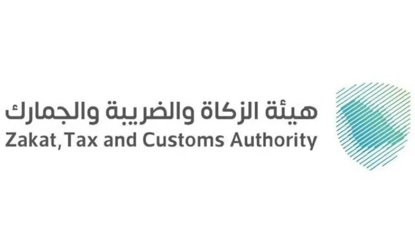 زاتكا-تدعو-المنشآت-الخاضعة-لضريبة-الاستقطاع-إلى-تقديم-نماذج-استقطاع-الضريبة-عن-ديسمبر-الماضي