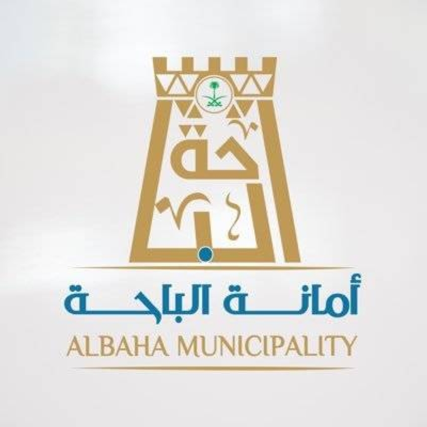 أمانة-الباحة-تطرح-44-فرصة-استثمارية