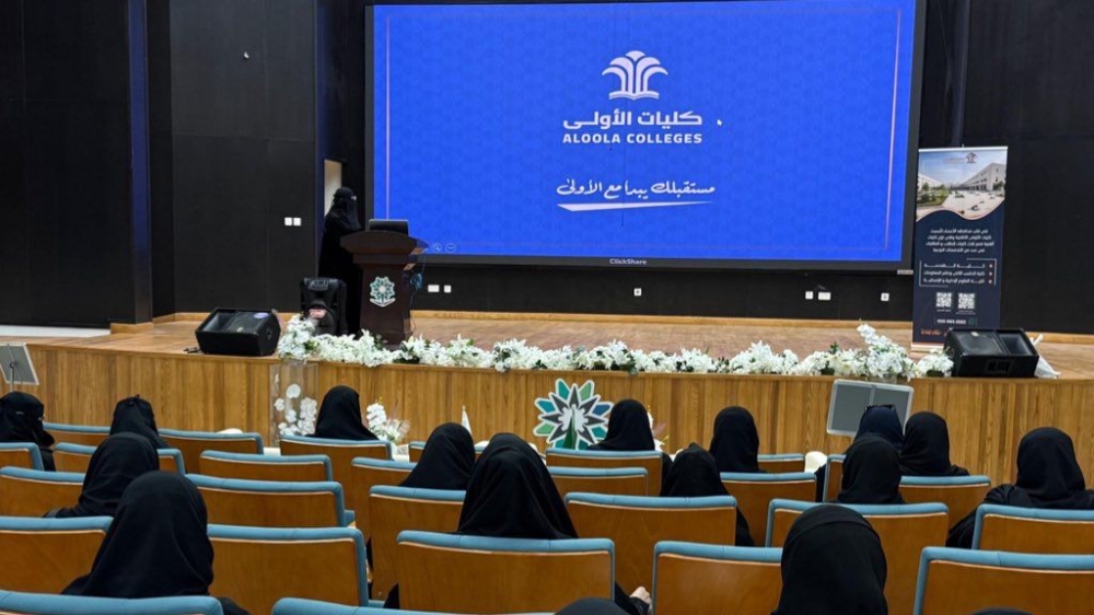 أسبوع-تأهيلي-يسلح-متدربات-«التقنية»-بمهارات-سوق-العمل-بالأحساء