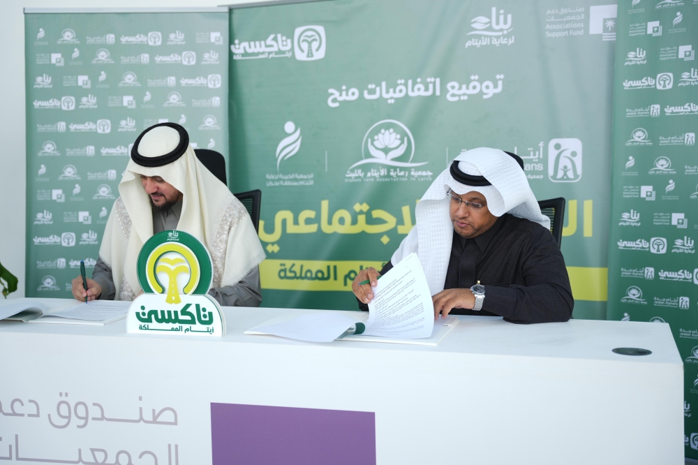 “تاكسي-أيتام-المملكة”.-“بناء”-تدشن-أول-امتياز-اجتماعي-بقطاع-رعاية-الأيتام