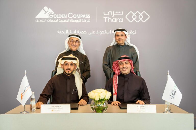 “البوصلة الذهبية” تعلن دخول “ثرى المستقبل” كشريك ومساهم استراتيجي لتعزيز تحول الشركة لكيان وطني رائد في قطاع التعدين