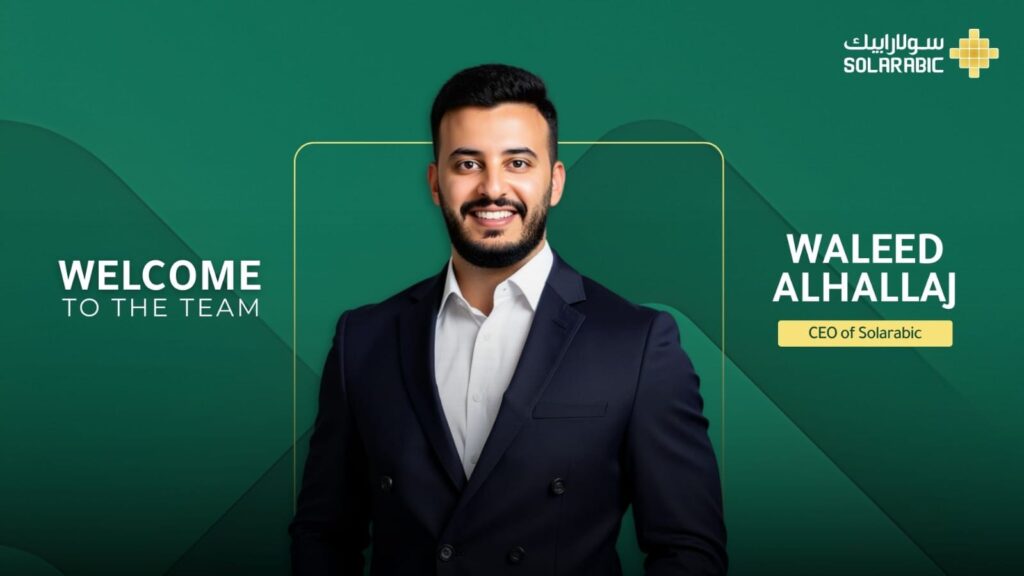 سولارابيك تعيّن وليد الحلاج رئيسًا تنفيذيًا جديدًا للشركة