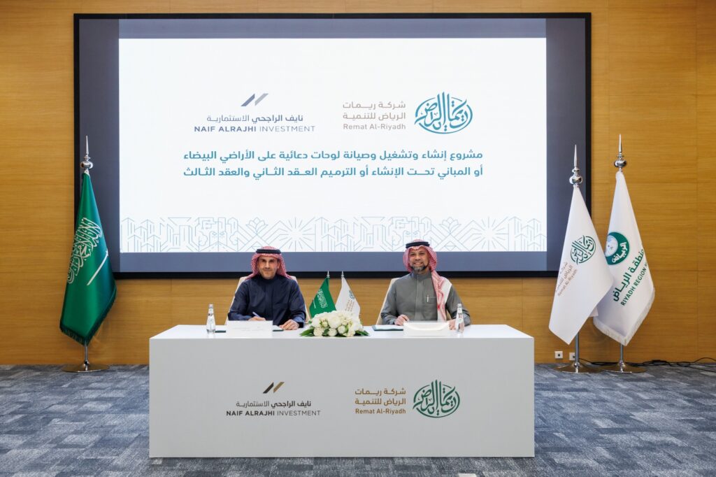 “نايف الراجحي الاستثمارية” توقّع عقدين جديدين مع «ريمات الرياض» للتوسع في اللوحات الإعلانية الخارجية بالرياض