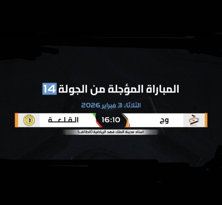 مؤجلة-الجولة-14-غداً-والجولة-21-بين-المتصدر-والوصيف-بدوري-الدرجة-الثانية