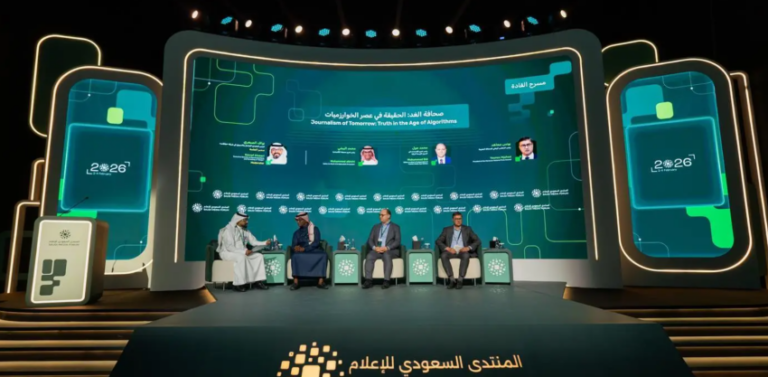 المنتدى-السعودي-للإعلام-يناقش-صحافة-الغد-في-عصر-الخوارزميات
