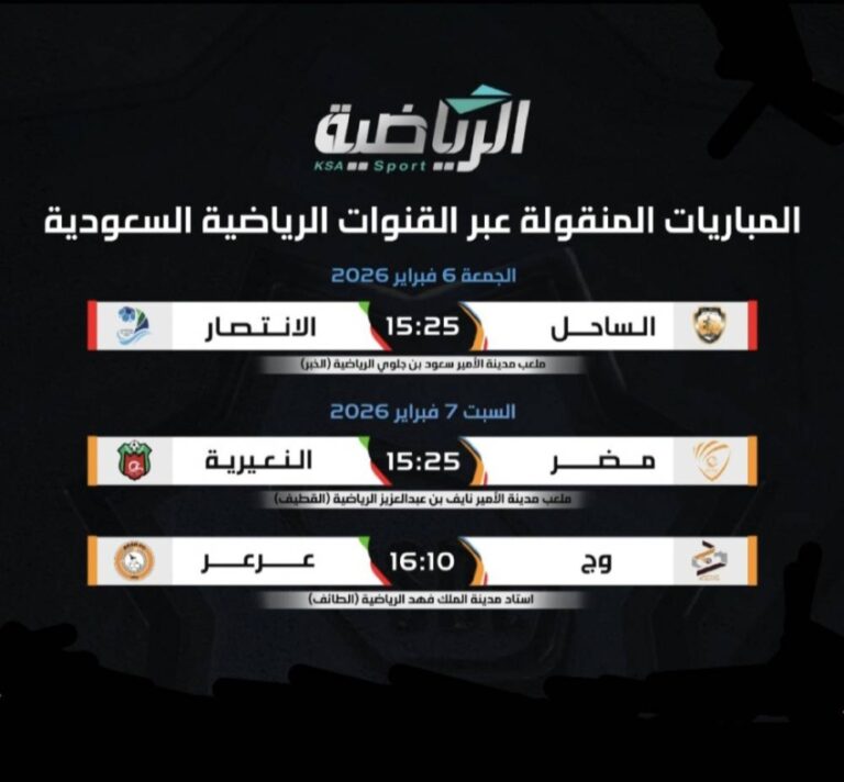 الرياضية-تنقل-3-مباريات-من-الجولة21-من-دوري-الدرجة-الثانية-لكرة-القدم