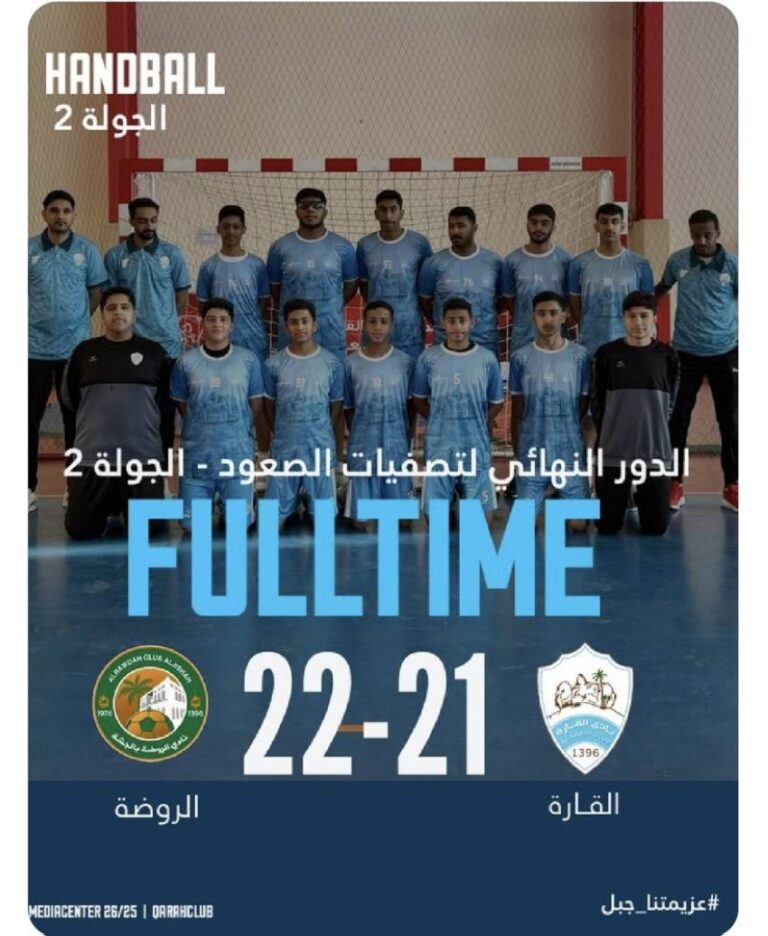 ناشئي-القارة-يخسرون-لقاء-الروضة-في-الجولة-الثانية-من-الدور-النهائي-للصعود