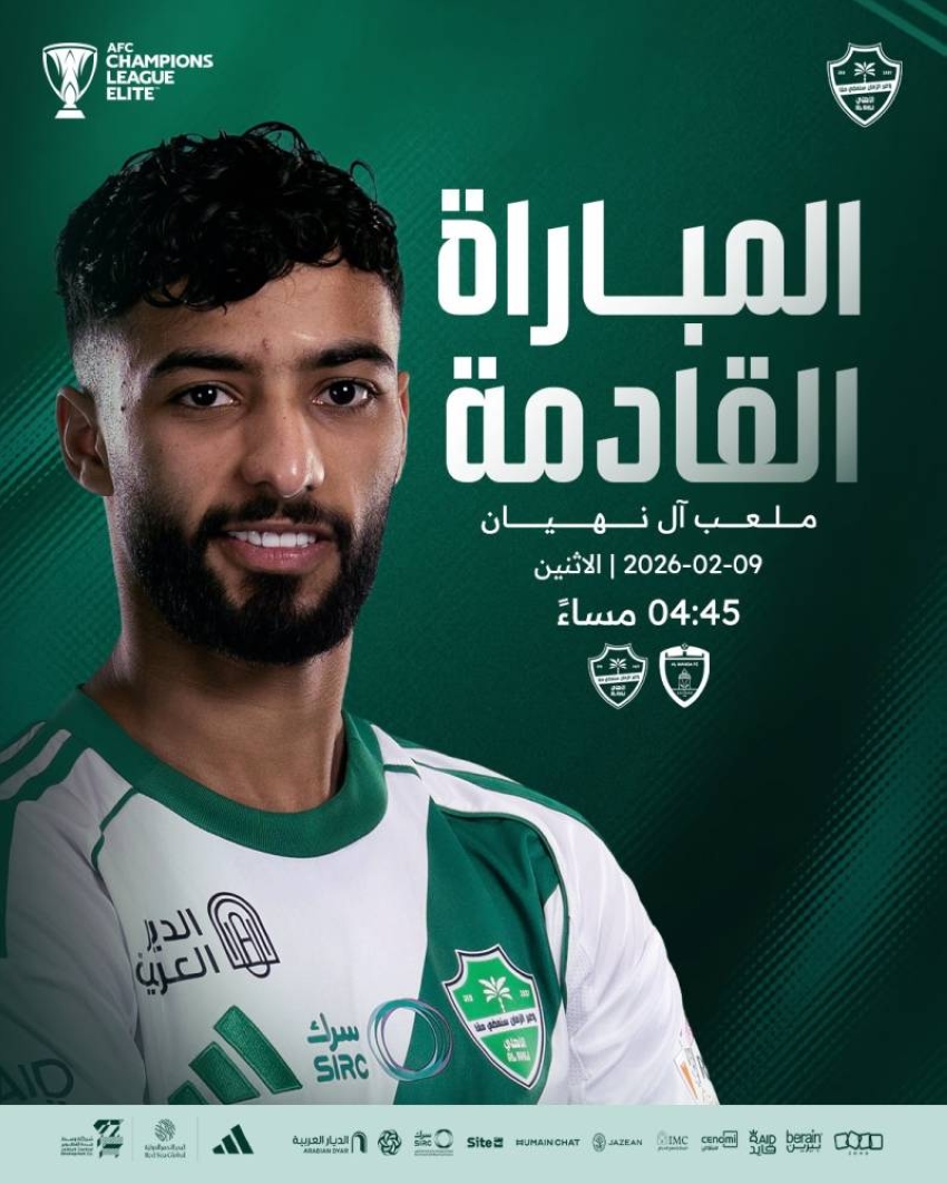 أبطال-آسيا-للنخبة:-الأهلي-يحل-ضيفًا-على-الوحدة-الإماراتي.-غدًا