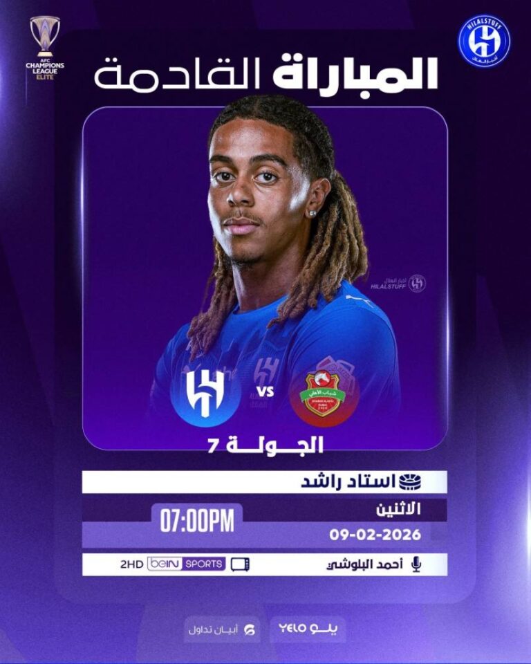 أبطال-آسيا-للنخبة:-الهلال-يواجه-شباب-الأهلي-الإماراتي.-غدًا