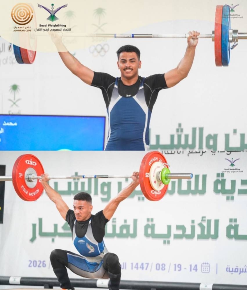 العمران-خامس-المملكة-لفئات-الناشئين-والشباب-والكبار-في-رفع-الأثقال