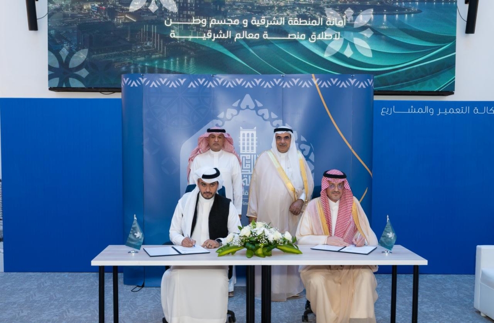 أمانة-الشرقية.-تفاصيل-توقيع-اتفاقيتين-مع-القطاع-الخاص-والمبادرات-المجتمعية