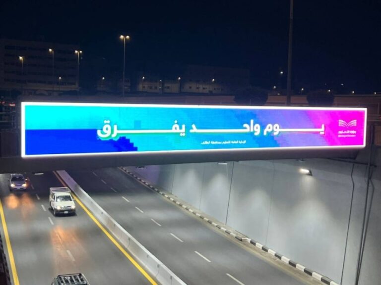 تعليم-الطائف-يعزز-الالتزام-المدرسي-في-الشاشات-والميادين