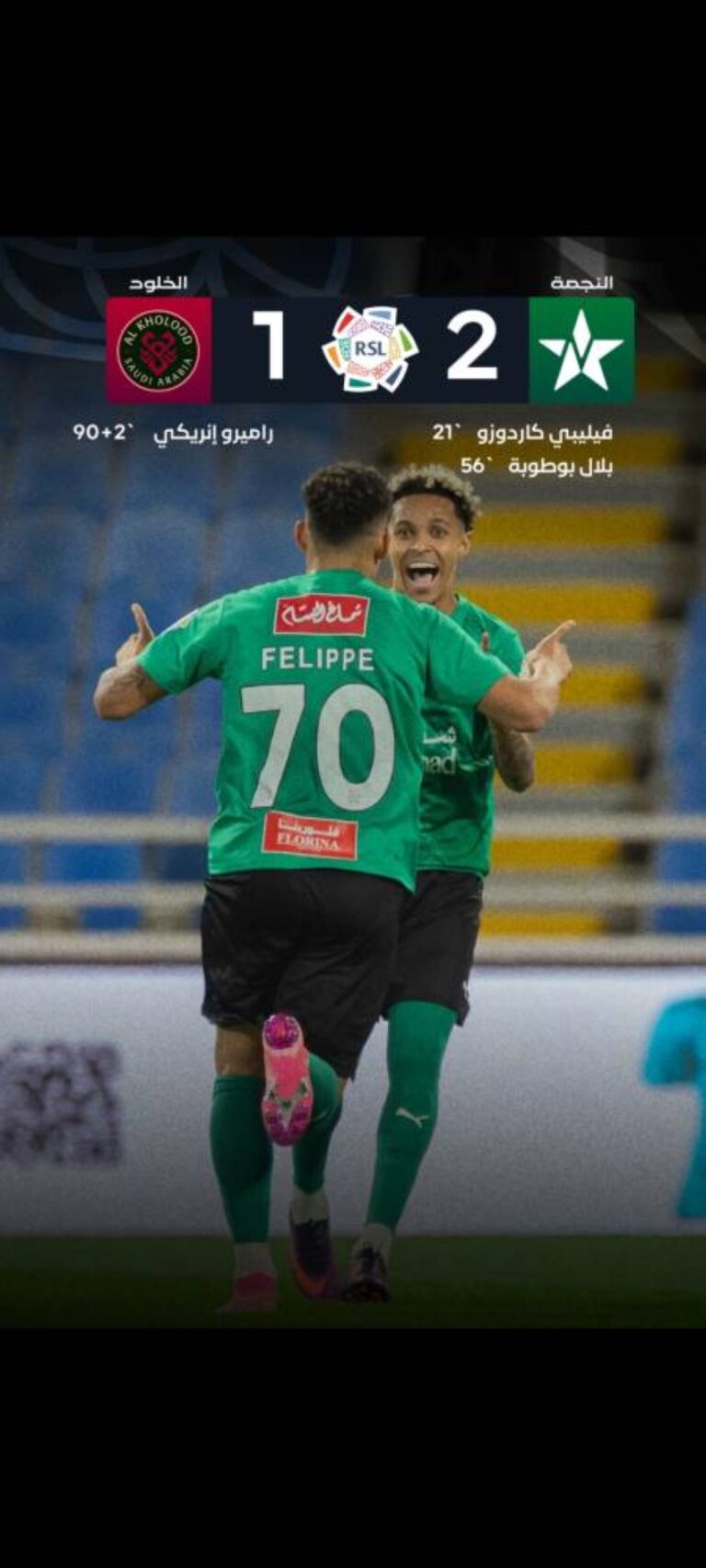 النجمة-يحقق-أول-فوز-له-في-الدوري-على-حساب-الخلود-2-/-1