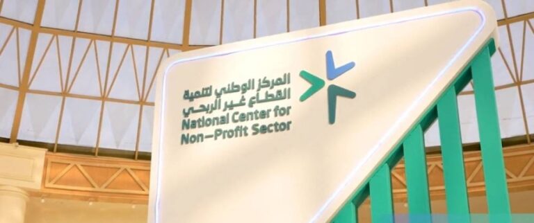 القطاع-غير-الربحي:-السماح-لصناديق-الجمعيات-بالاستثمار