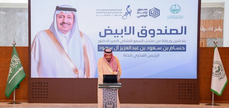 صندوق-«تراحم-الوقفي»-لدعم-السجناء-والمفرج-عنهم