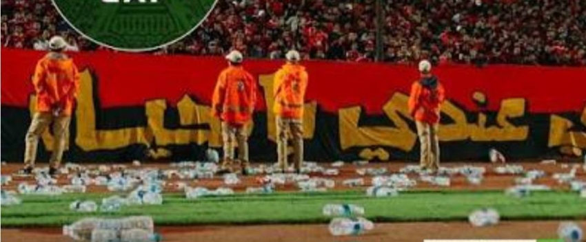 إحالة-أحداث-مباراة-الأهلي-المصري-والجيش-المغربي-للجنة-الانضباط