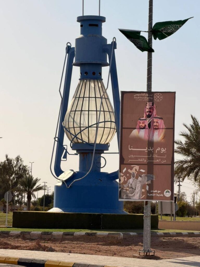 الحدود-الشمالية-تتزيّن-بالأعلام-واللوحات-احتفاءً-بيوم-التأسيس