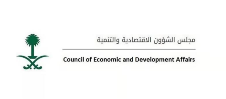 مجلس-الشؤون-الاقتصادية-والتنمية-يعقد-اجتماعًا-عبر-الاتصال-المرئي