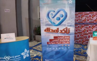 لتعزيز الوعي.. “الباحة الصحي” يطلق حملة “تأكد لصحتك” في بلجرشي