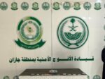 الأفواج الأمنية بجازان تقبض على شخص لترويجه مواد مخدرة
