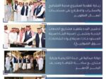 الحقيل يختتم زيارته إلى جدة بتفقد المشاريع التنموية وتعزيز الشراكة مع القطاع الخاص