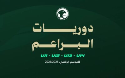 ارتفاع وتيرة المنافسات في دوريات البراعم تحت 14 و13 و12 و11 عامًا