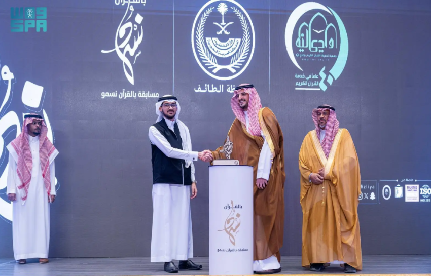 مُحافظ الطائف يكرّم الفائزين والفائزات في مسابقة بالقرآن نسمو لحفظ القرآن الكريم