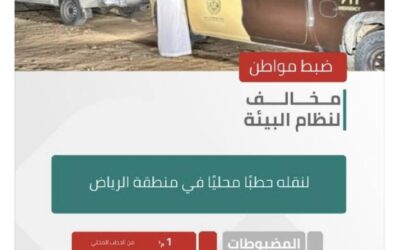 الأمن البيئي يضبط مواطنًا لنقله حطبًا محليًا في منطقة الرياض