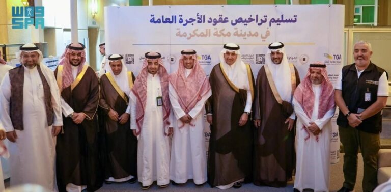 الهيئة-الملكية-لمدينة-مكة-والمشاعر-المقدسة-تتسلّم-3-رخص-لتشغيل-سيارات-الأجرة