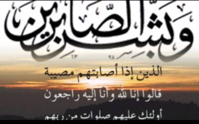 مريم بوحليقة إلى رحمة الله