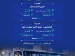 إطلاق مسارين جديدين لحافلات جدة ثاني أيام العيد
