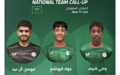 المنتخب السعودي تحت 17 عامًا يستدعي ثلاثي الاتفاق للمعسكر