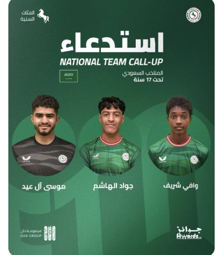 المنتخب-السعودي-تحت-17-عامًا-يستدعي-ثلاثي-الاتفاق-للمعسكر
