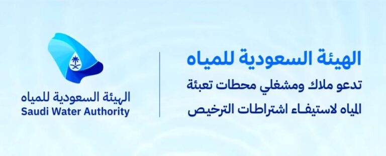 31-مارس.-انتهاء-مهلة-تصحيح-أوضاع-محطات-تعبئة-المياه