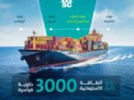إضافة خدمة الشحن gulf shuttle إلى ميناء الملك عبدالعزيز بالدمام