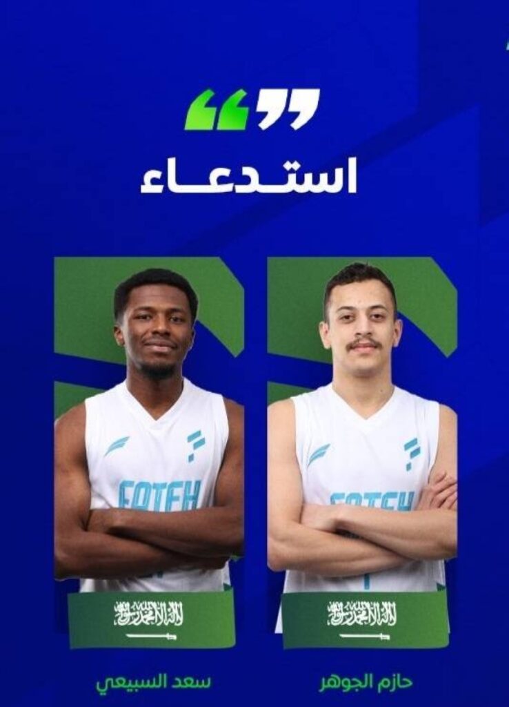 أخضر السلة  يستدعي لاعبي الفتح