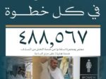 488 ألف مستفيد من خدمة التحلل من النسك بالمسجد الحرام خلال رمضان