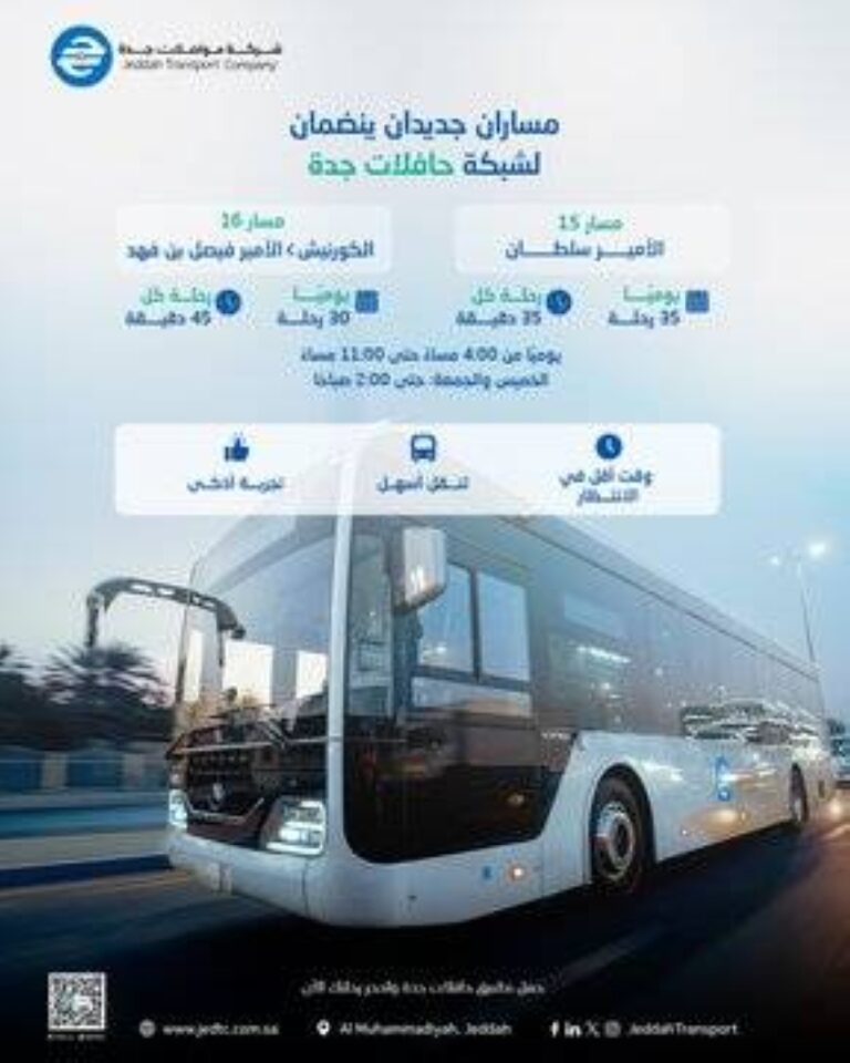 مواصلات-جدة-تدشن-مسارين-جديدين-لشبكة-الحافلات