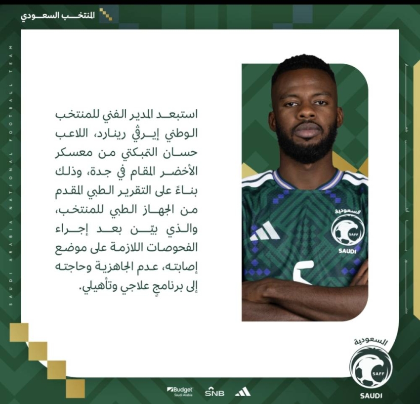 استبعاد حسان التمبكتي من معسكر الأخضر للإصابة