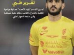 لاعب القادسية وليد الاحمد يجري عملية جراحية