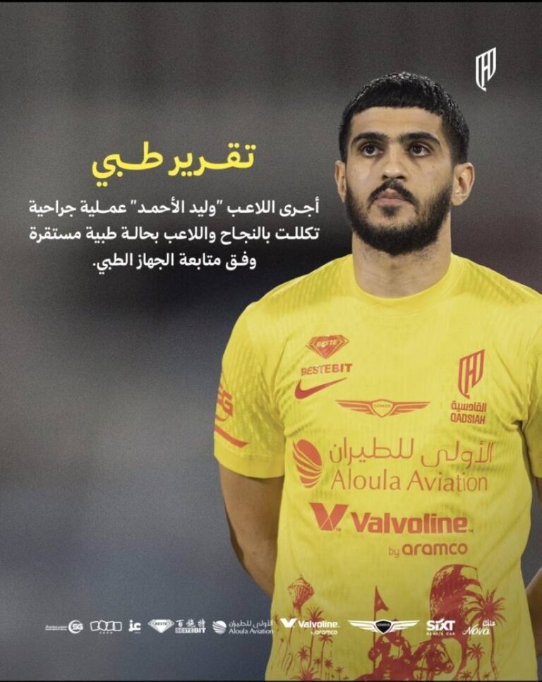 لاعب-القادسية-وليد-الاحمد-يجري-عملية-جراحية