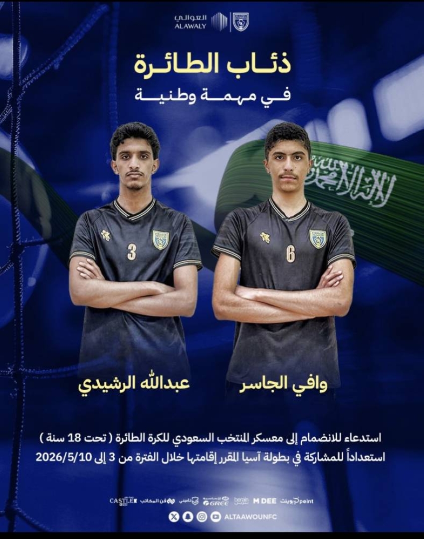 منتخب-كرة-الطائرة-يضم-ثنائي-التعاون-الجاسر-و-الرشيدي