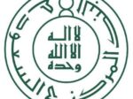 الأصول الاحتياطية للبنك المركزي السعودي تتجاوز (1.7) تريليون ريال